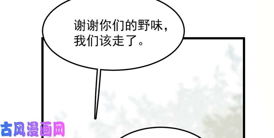 毒步天下：特工神医小兽妃25