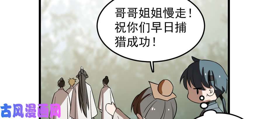 毒步天下：特工神医小兽妃25