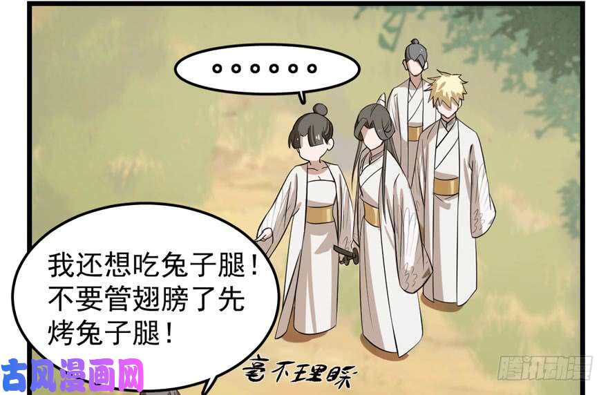 毒步天下：特工神医小兽妃25