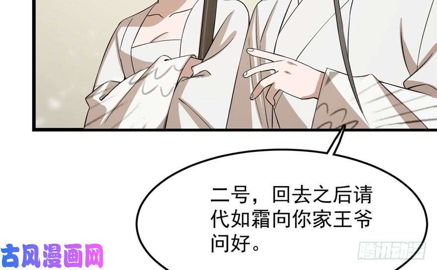 毒步天下：特工神医小兽妃25