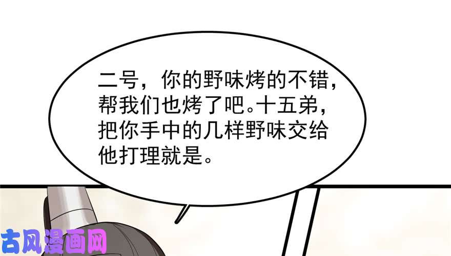 毒步天下：特工神医小兽妃25