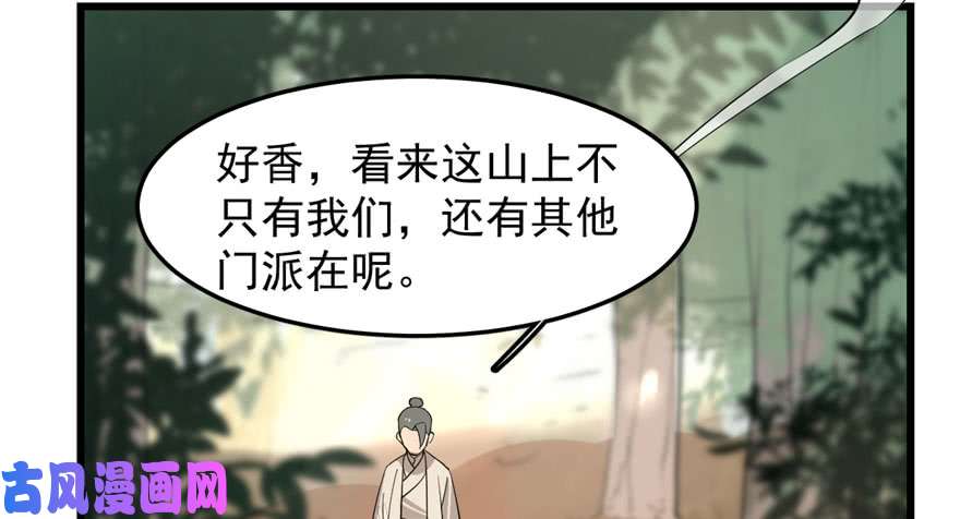 毒步天下：特工神医小兽妃25