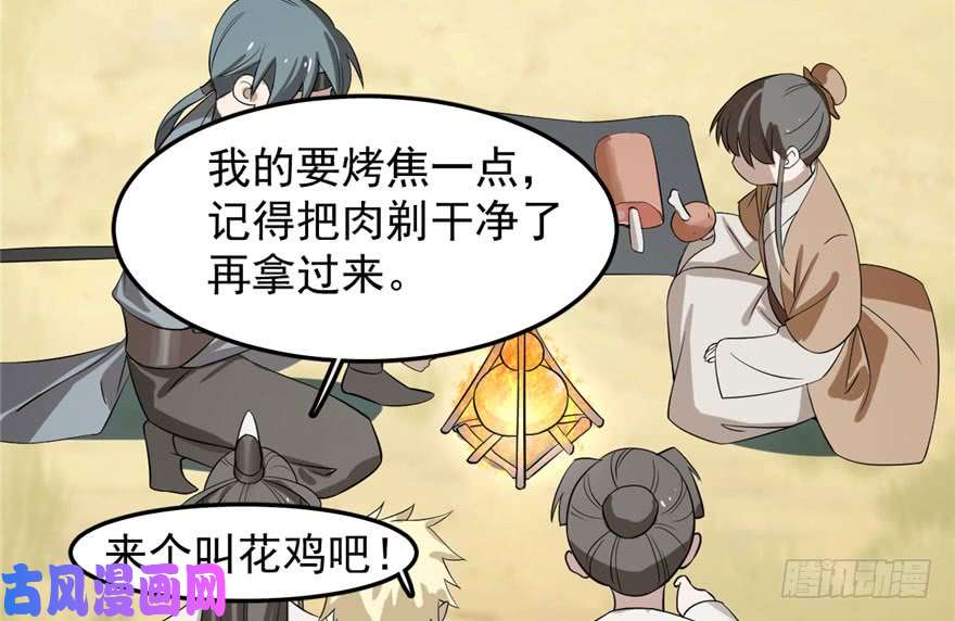 毒步天下：特工神医小兽妃25