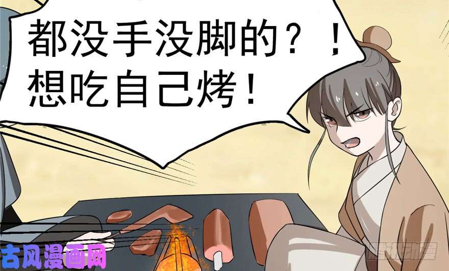 毒步天下：特工神医小兽妃25