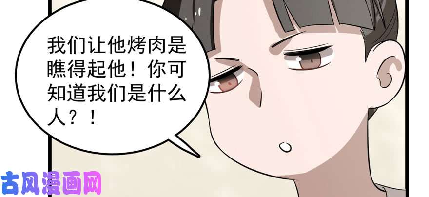 毒步天下：特工神医小兽妃25