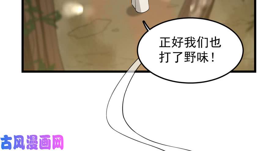 毒步天下：特工神医小兽妃25