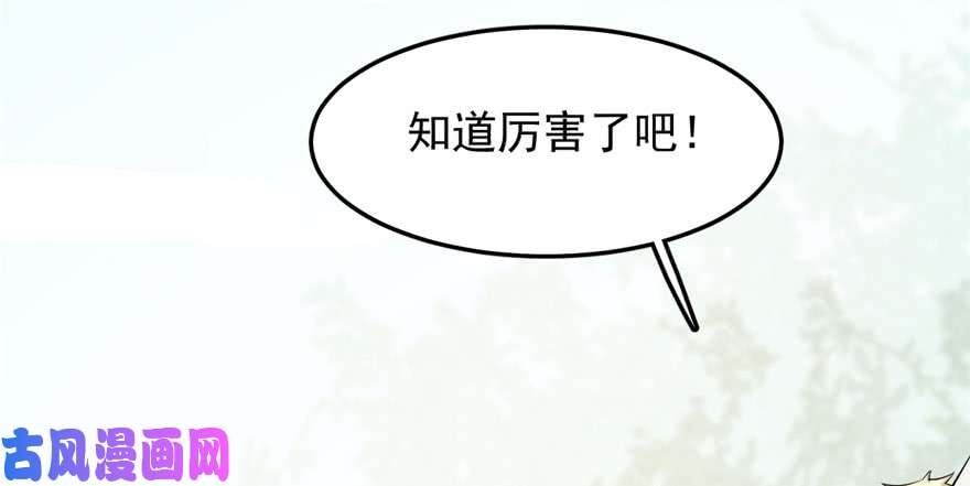 毒步天下：特工神医小兽妃25