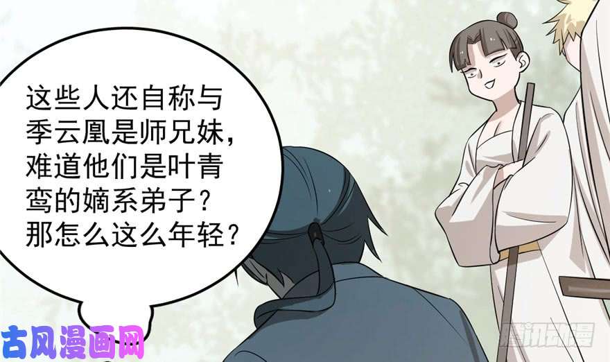 毒步天下：特工神医小兽妃25