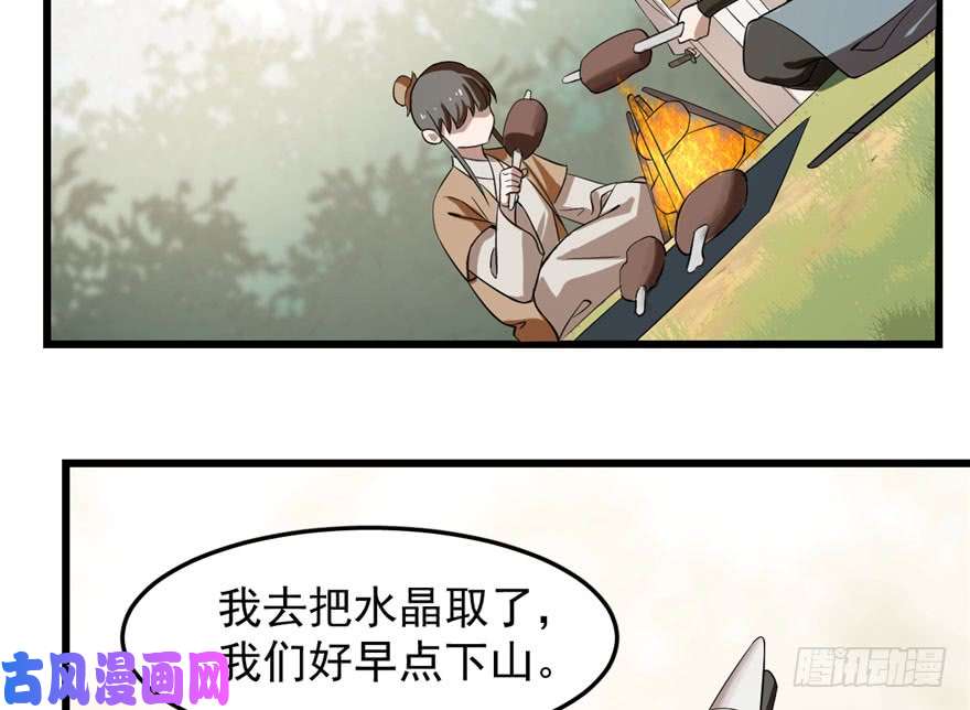 毒步天下：特工神医小兽妃25