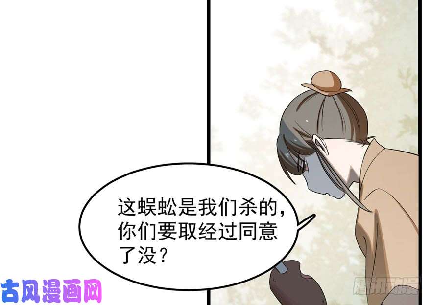 毒步天下：特工神医小兽妃25