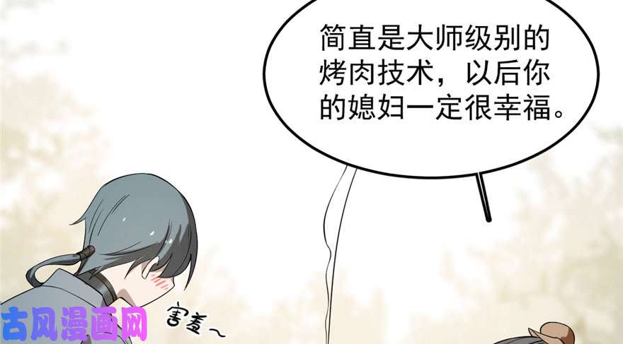 毒步天下：特工神医小兽妃25