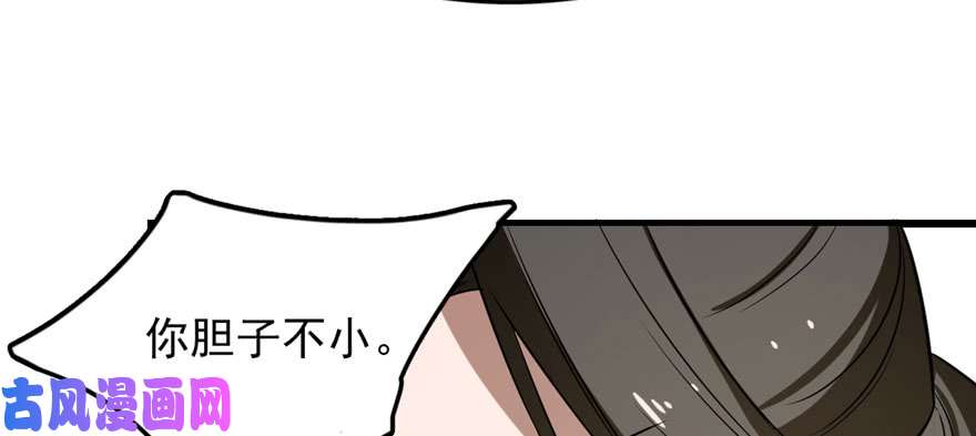 毒步天下：特工神医小兽妃25