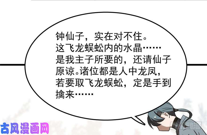 毒步天下：特工神医小兽妃25