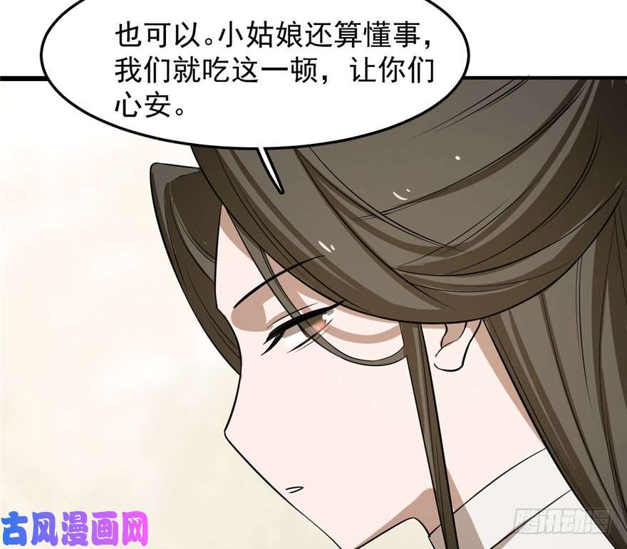 毒步天下：特工神医小兽妃25