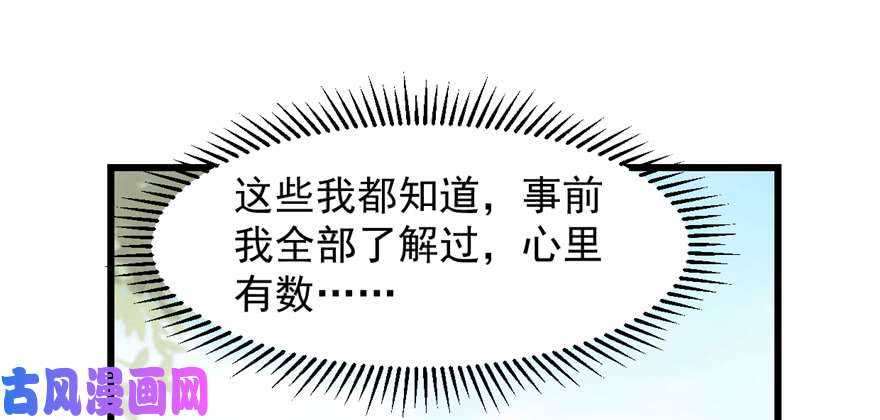 毒步天下：特工神医小兽妃26