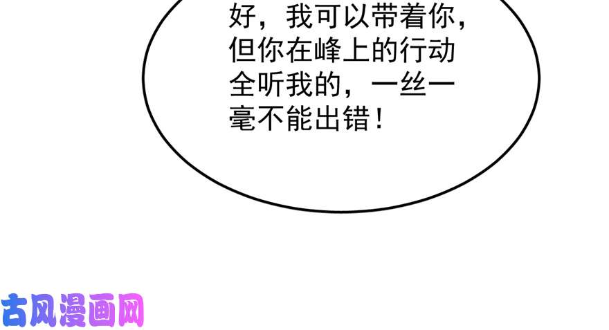 毒步天下：特工神医小兽妃26