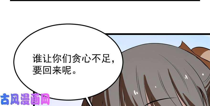 毒步天下：特工神医小兽妃26