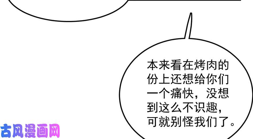 毒步天下：特工神医小兽妃26