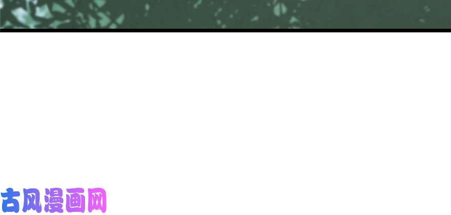 毒步天下：特工神医小兽妃26