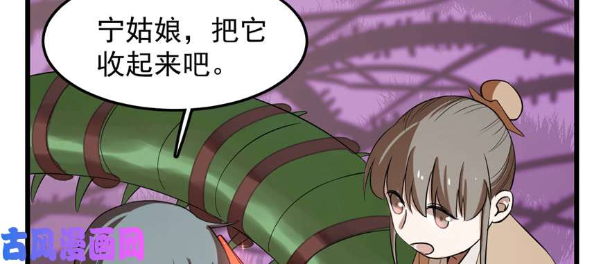 毒步天下：特工神医小兽妃26