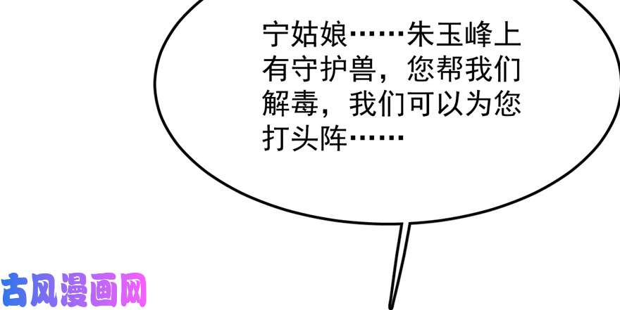 毒步天下：特工神医小兽妃26