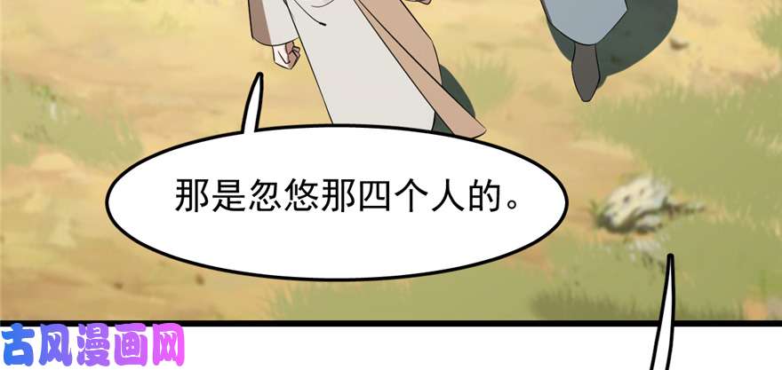 毒步天下：特工神医小兽妃26