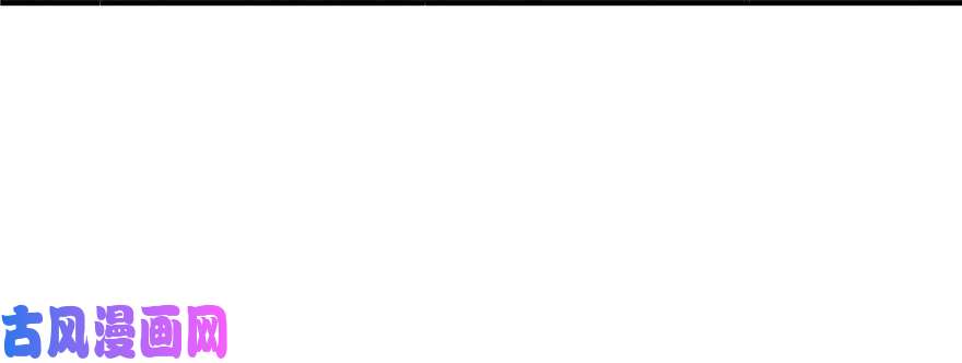 毒步天下：特工神医小兽妃27