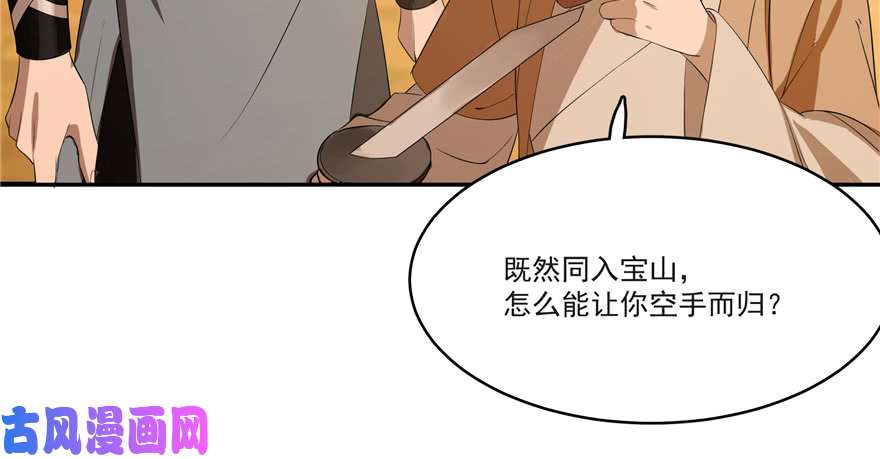 毒步天下：特工神医小兽妃27