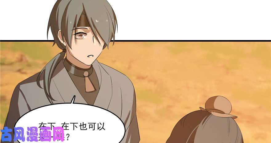 毒步天下：特工神医小兽妃27