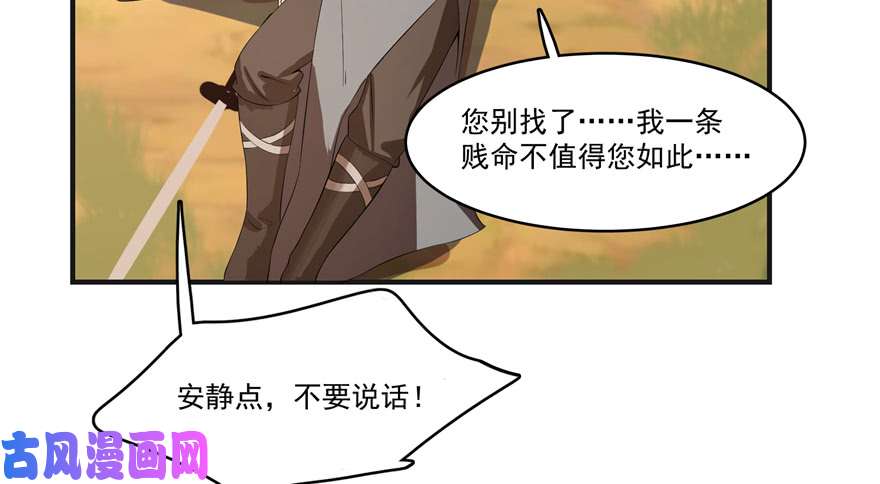 毒步天下：特工神医小兽妃27