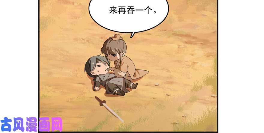 毒步天下：特工神医小兽妃27