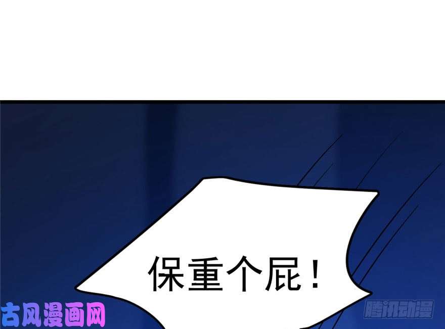 毒步天下：特工神医小兽妃28