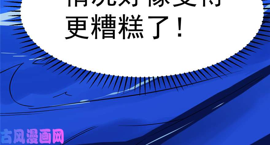 毒步天下：特工神医小兽妃29