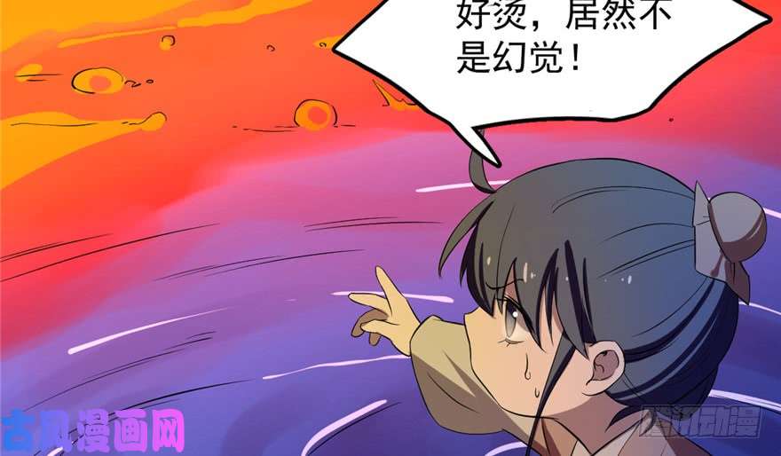 毒步天下：特工神医小兽妃29