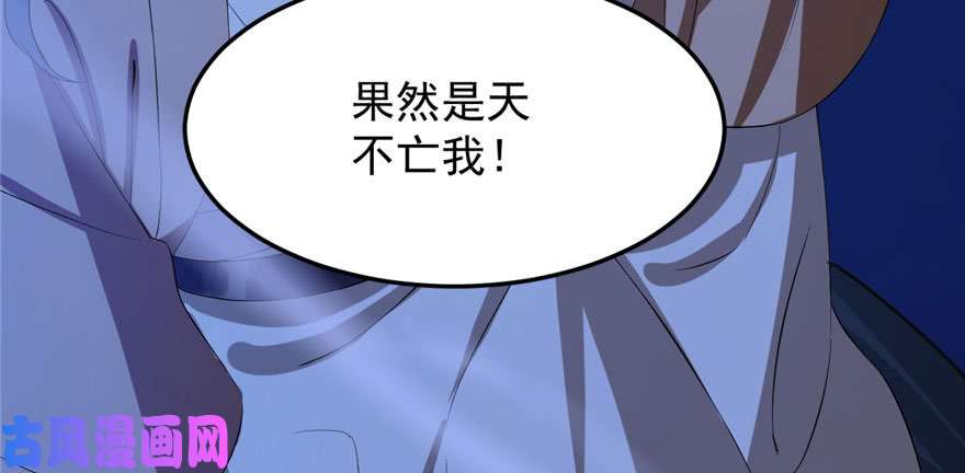 毒步天下：特工神医小兽妃29