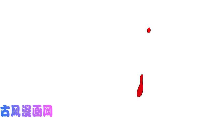 毒步天下：特工神医小兽妃29