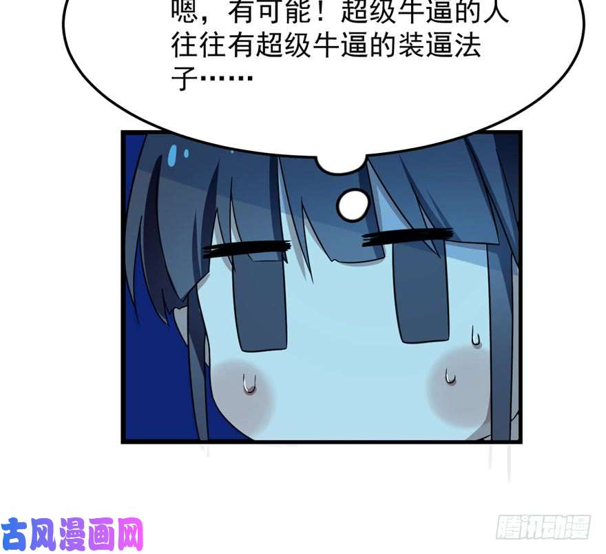 毒步天下：特工神医小兽妃30