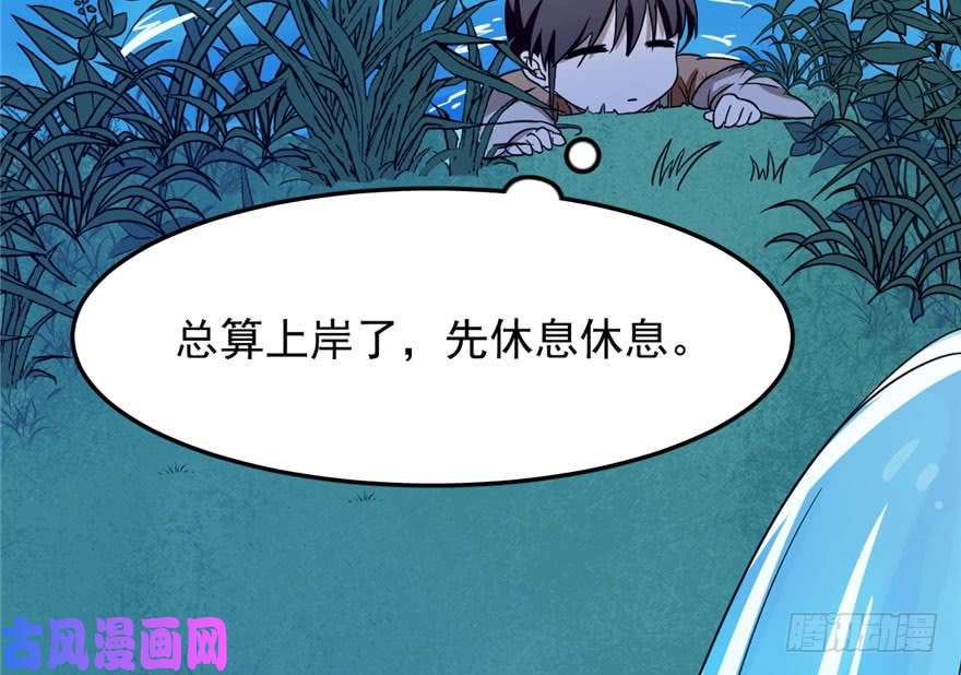 毒步天下：特工神医小兽妃30