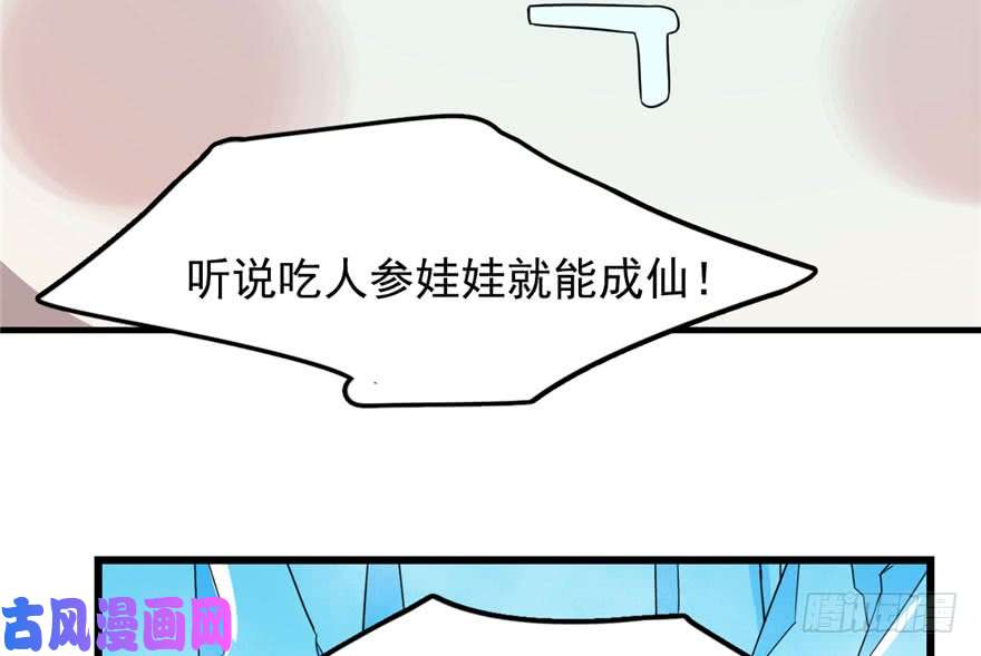 毒步天下：特工神医小兽妃30