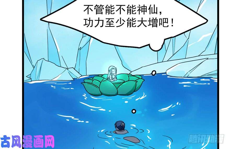 毒步天下：特工神医小兽妃30