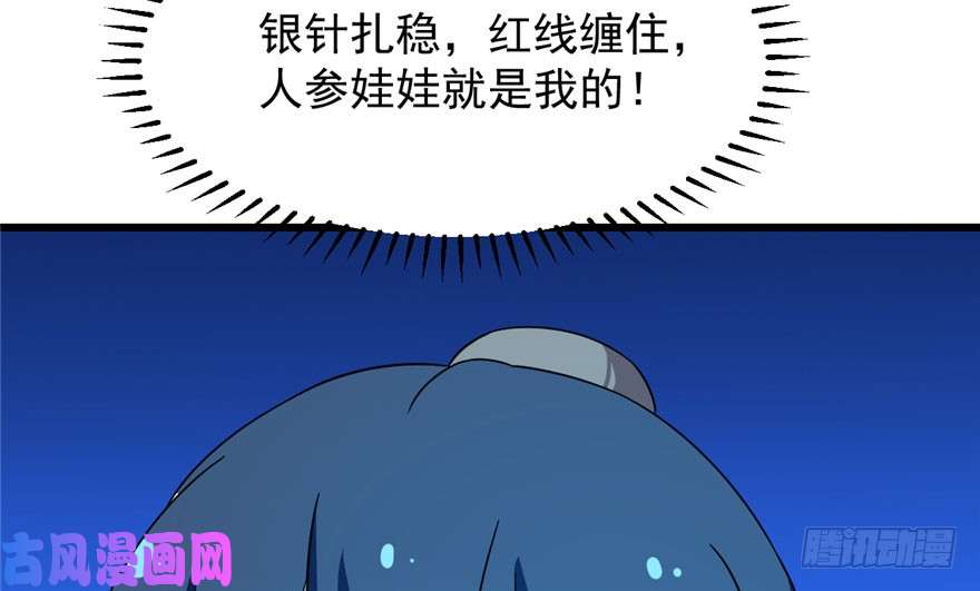 毒步天下：特工神医小兽妃30