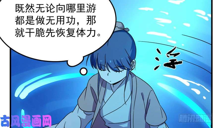 毒步天下：特工神医小兽妃30