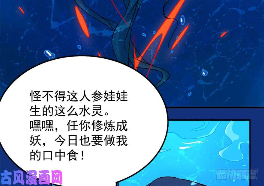 毒步天下：特工神医小兽妃30