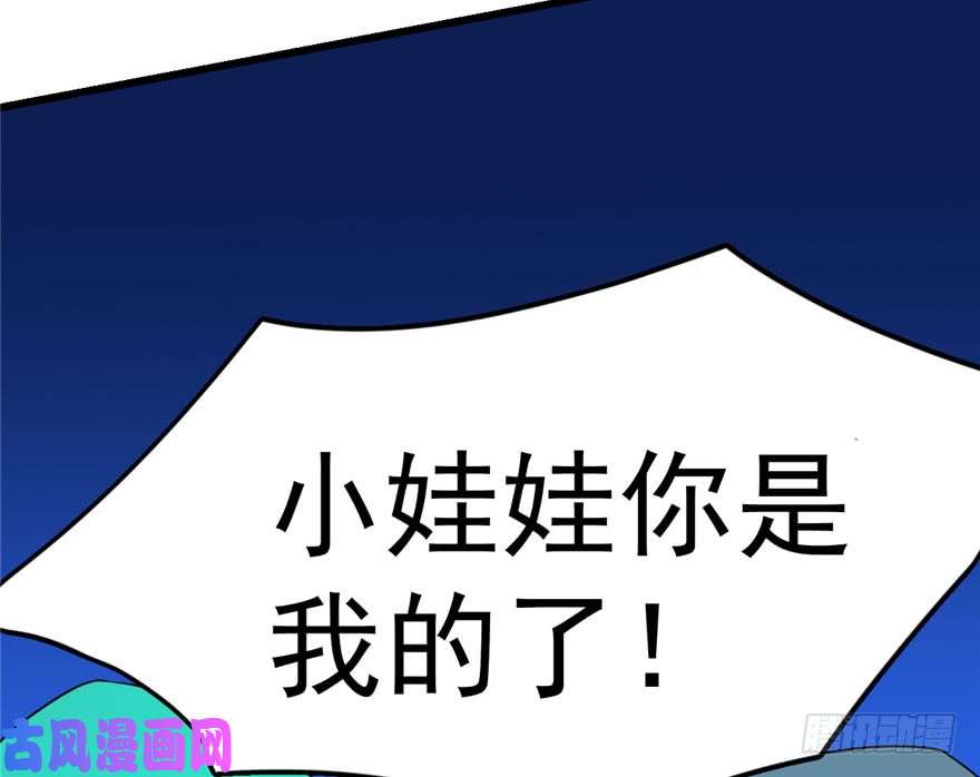 毒步天下：特工神医小兽妃30