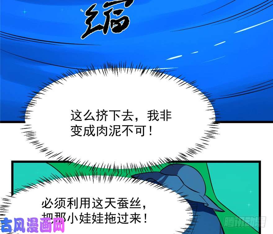 毒步天下：特工神医小兽妃31