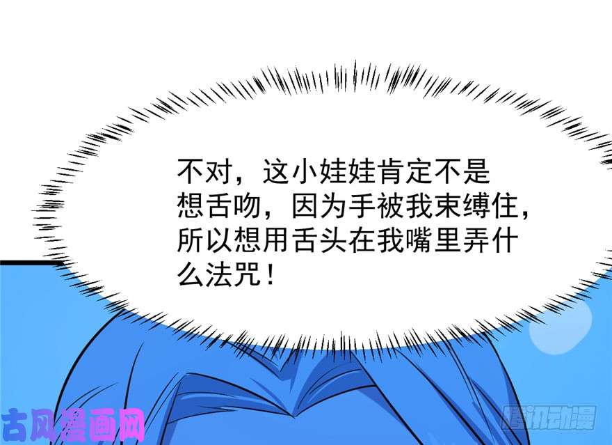 毒步天下：特工神医小兽妃31