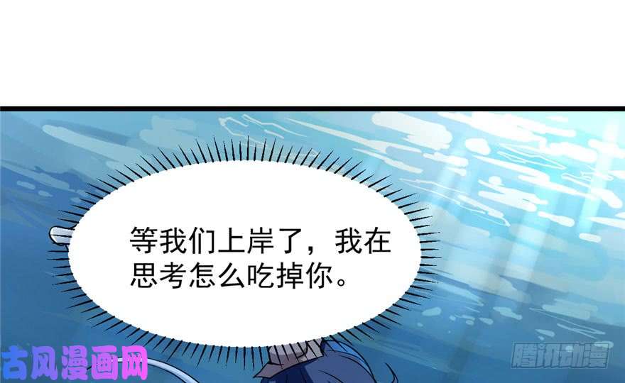 毒步天下：特工神医小兽妃32