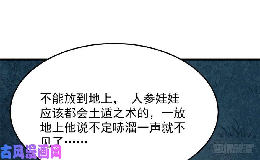 毒步天下：特工神医小兽妃32