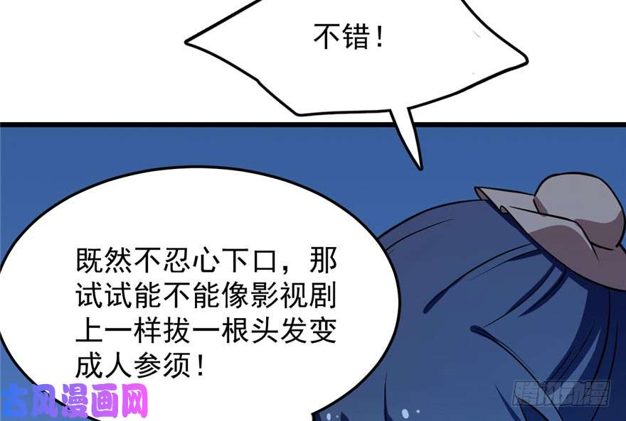 毒步天下：特工神医小兽妃32