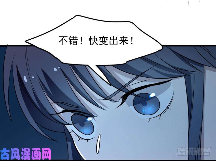 毒步天下：特工神医小兽妃32